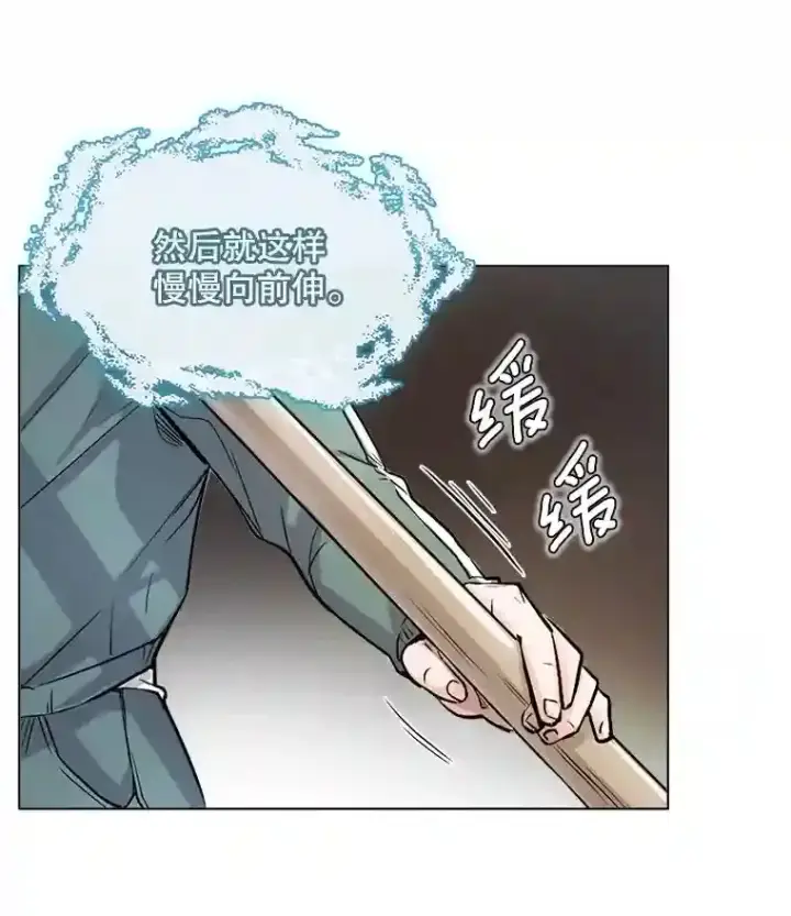 漫画《天生巨星》19.初学武术第62张图