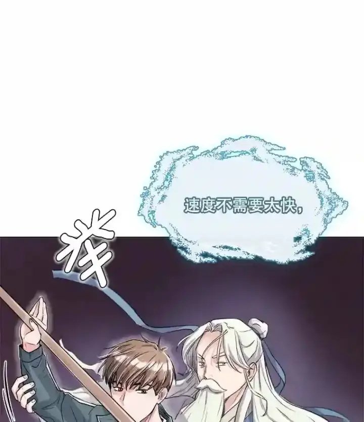 漫画《天生巨星》19.初学武术第63张图
