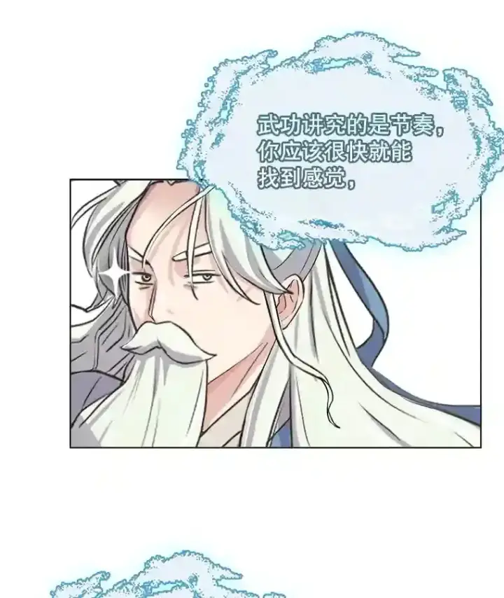 漫画《天生巨星》19.初学武术第67张图