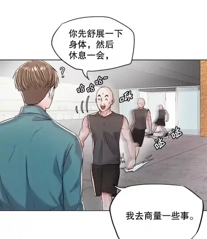 漫画《天生巨星》19.初学武术第7张图