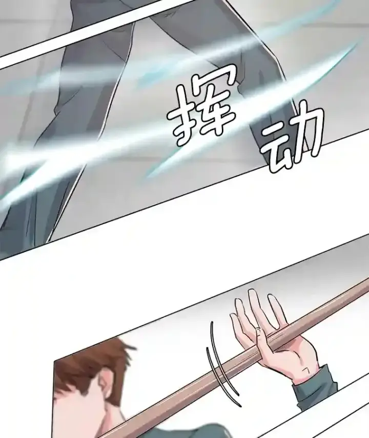 漫画《天生巨星》19.初学武术第70张图