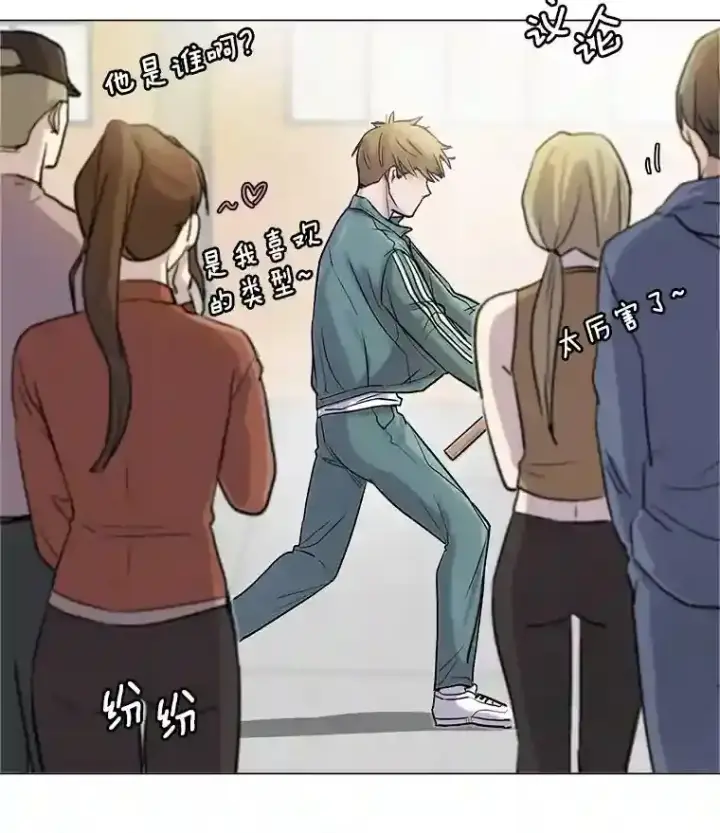 漫画《天生巨星》19.初学武术第80张图