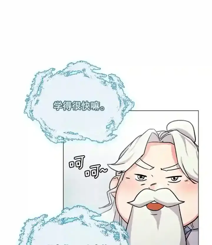 漫画《天生巨星》19.初学武术第81张图
