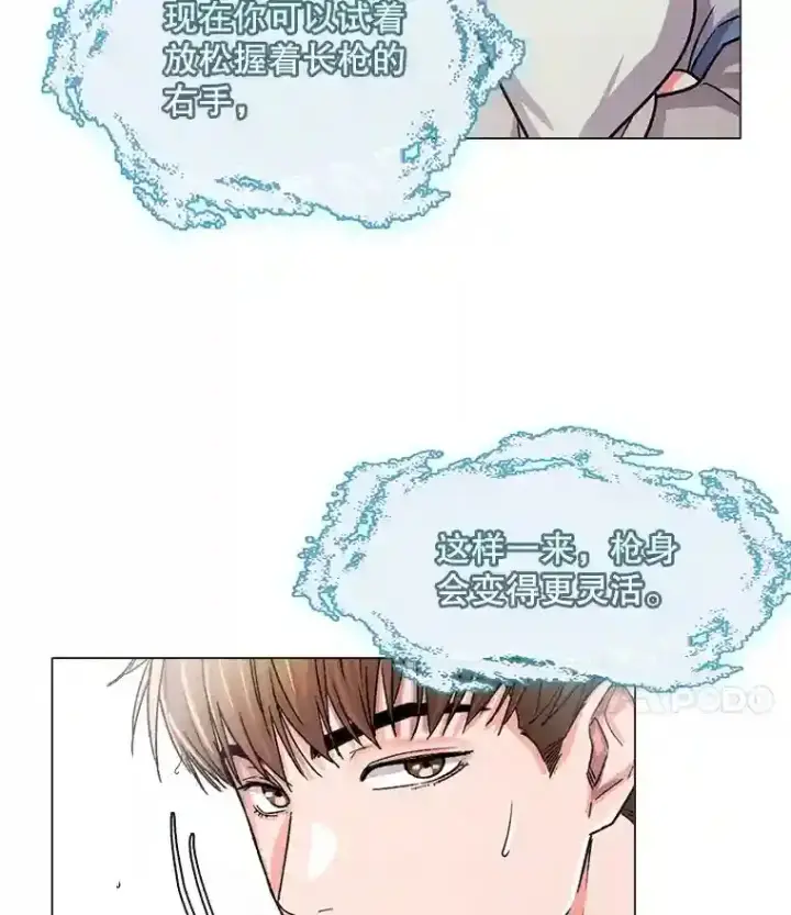 漫画《天生巨星》19.初学武术第82张图