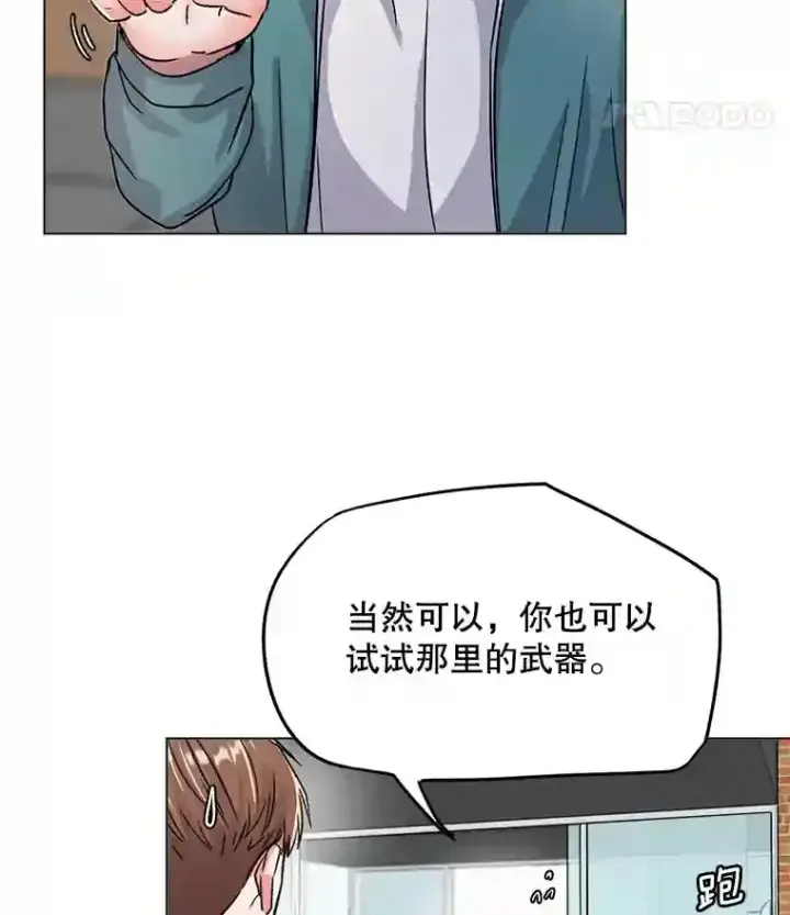 漫画《天生巨星》19.初学武术第9张图