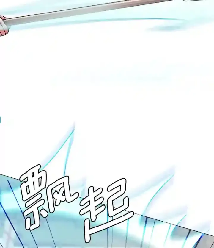 漫画《天生巨星》19.初学武术第94张图