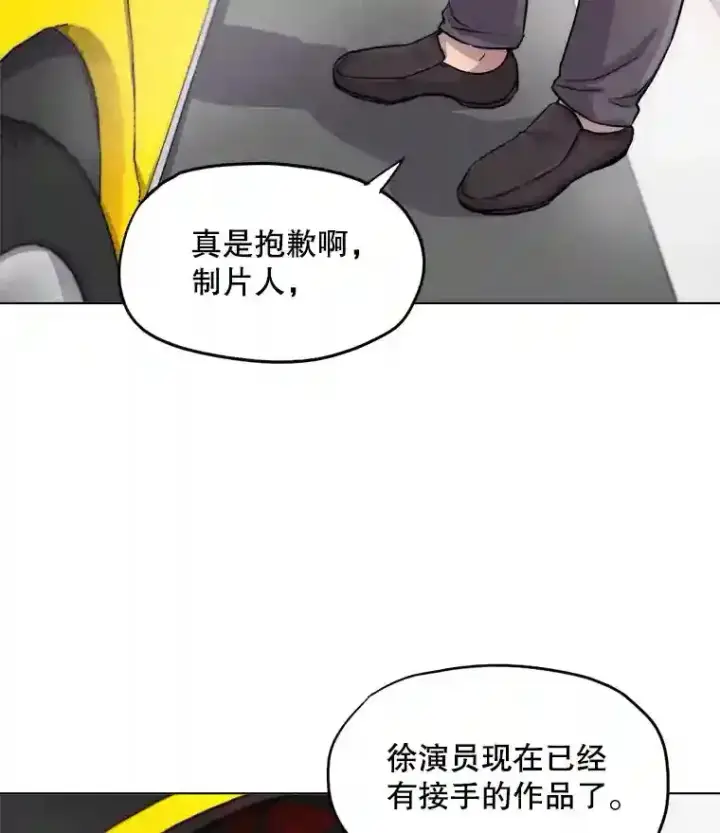 漫画《天生巨星》20.同行的挑衅第3张图