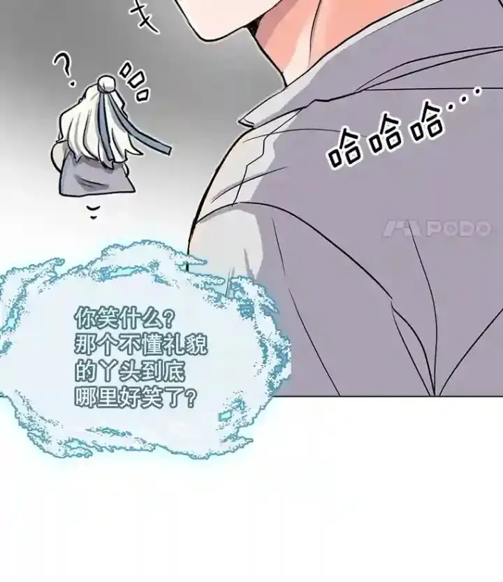 漫画《天生巨星》21.遇见韩世彬第100张图