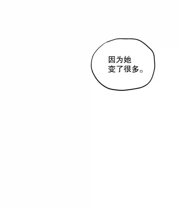 漫画《天生巨星》21.遇见韩世彬第101张图