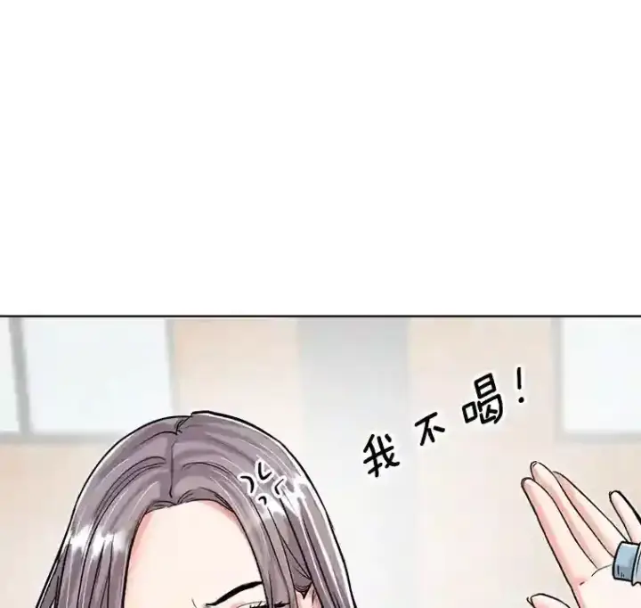 漫画《天生巨星》21.遇见韩世彬第102张图