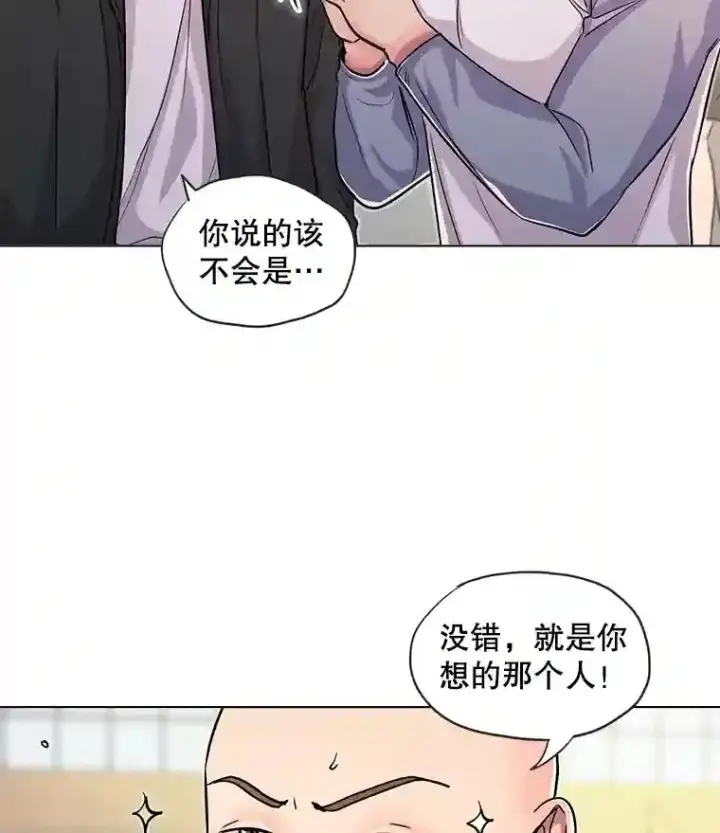 漫画《天生巨星》21.遇见韩世彬第11张图