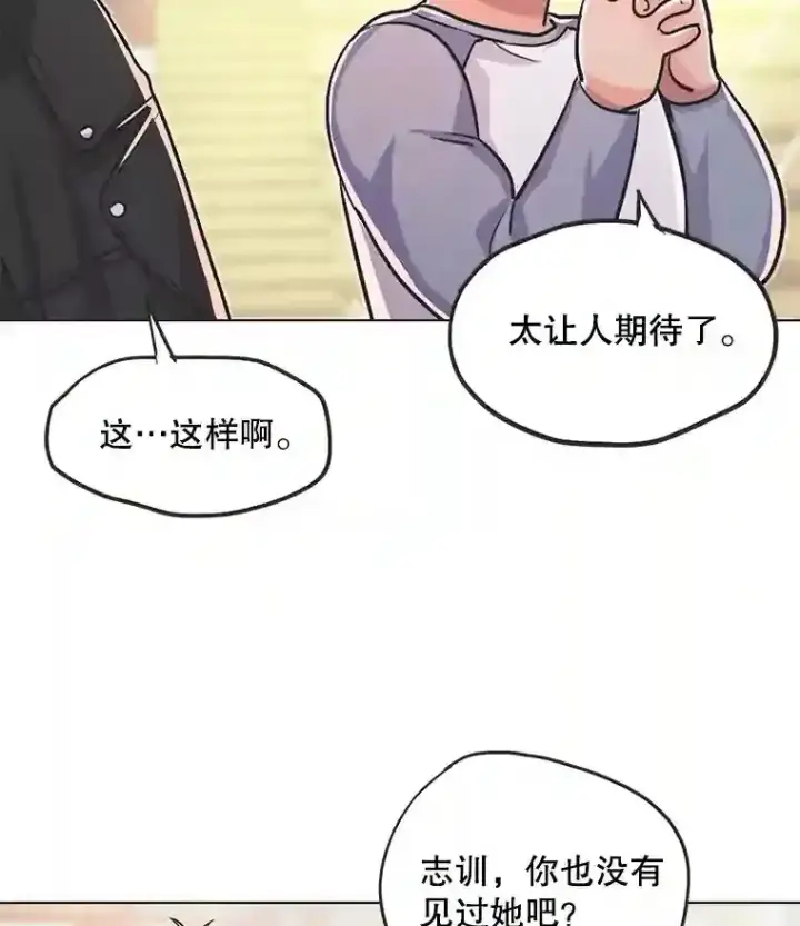 漫画《天生巨星》21.遇见韩世彬第14张图