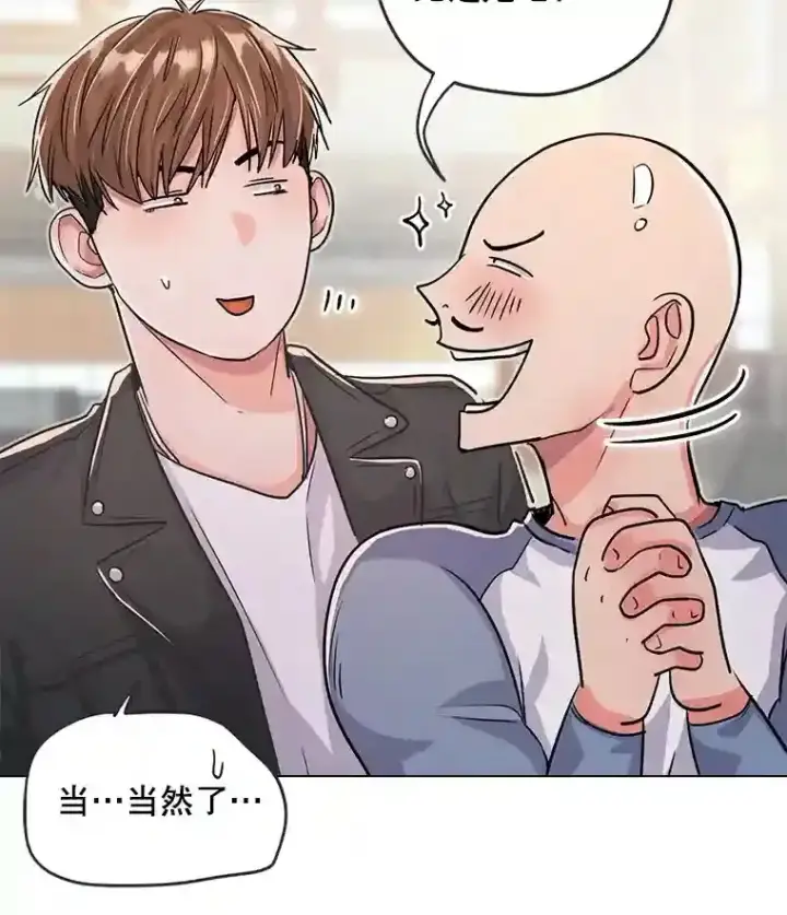 漫画《天生巨星》21.遇见韩世彬第15张图
