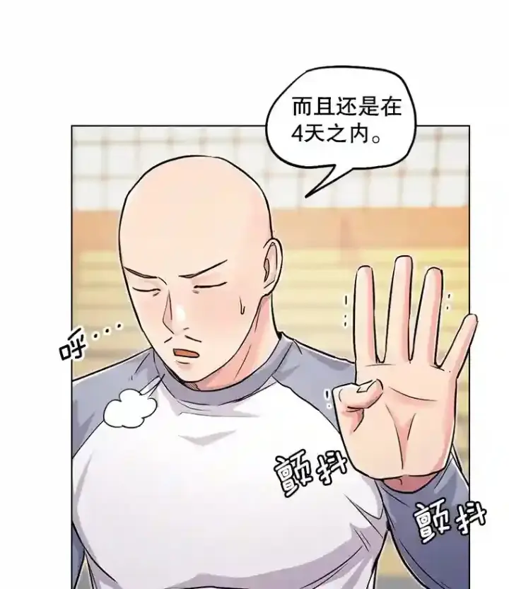 漫画《天生巨星》21.遇见韩世彬第19张图
