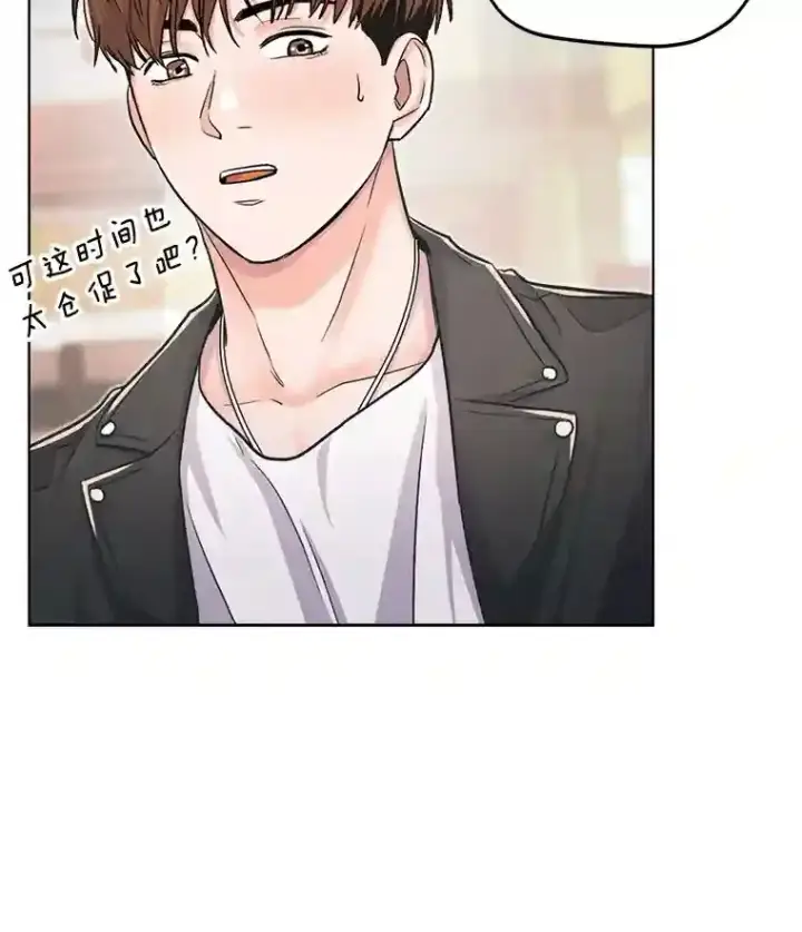 漫画《天生巨星》21.遇见韩世彬第21张图