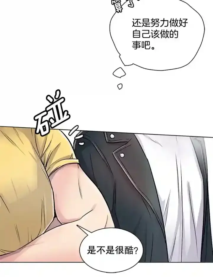 漫画《天生巨星》21.遇见韩世彬第27张图