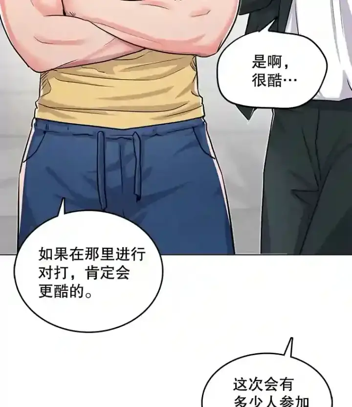 漫画《天生巨星》21.遇见韩世彬第29张图