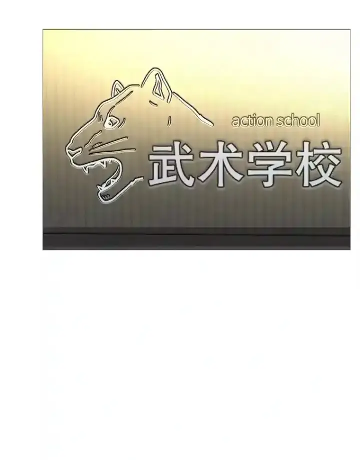 漫画《天生巨星》21.遇见韩世彬第3张图
