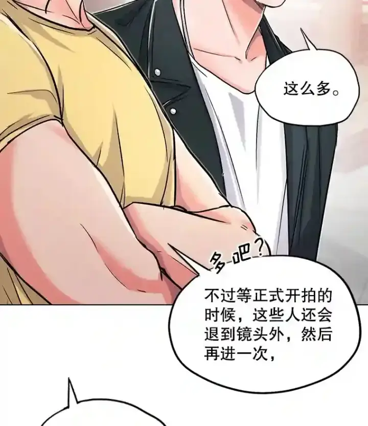 漫画《天生巨星》21.遇见韩世彬第31张图