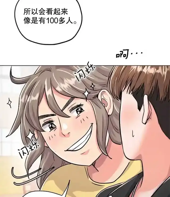 漫画《天生巨星》21.遇见韩世彬第32张图