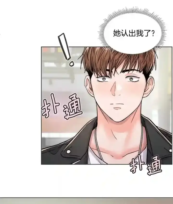 漫画《天生巨星》21.遇见韩世彬第40张图