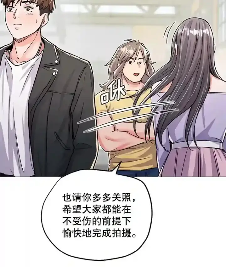 漫画《天生巨星》21.遇见韩世彬第43张图