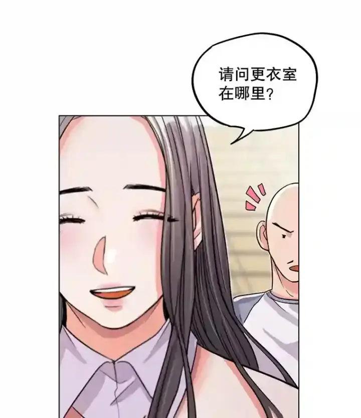 漫画《天生巨星》21.遇见韩世彬第46张图