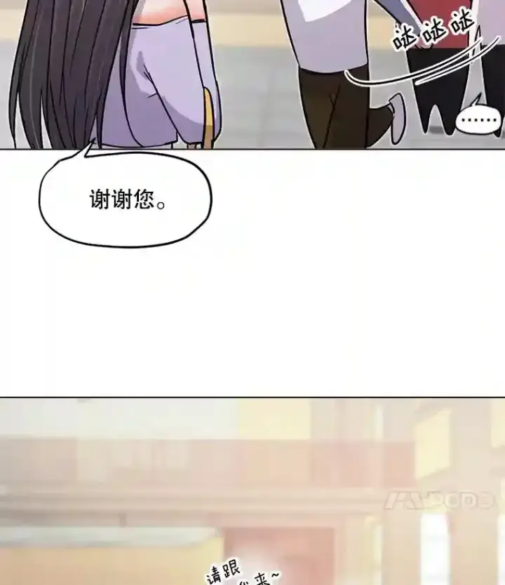 漫画《天生巨星》21.遇见韩世彬第48张图