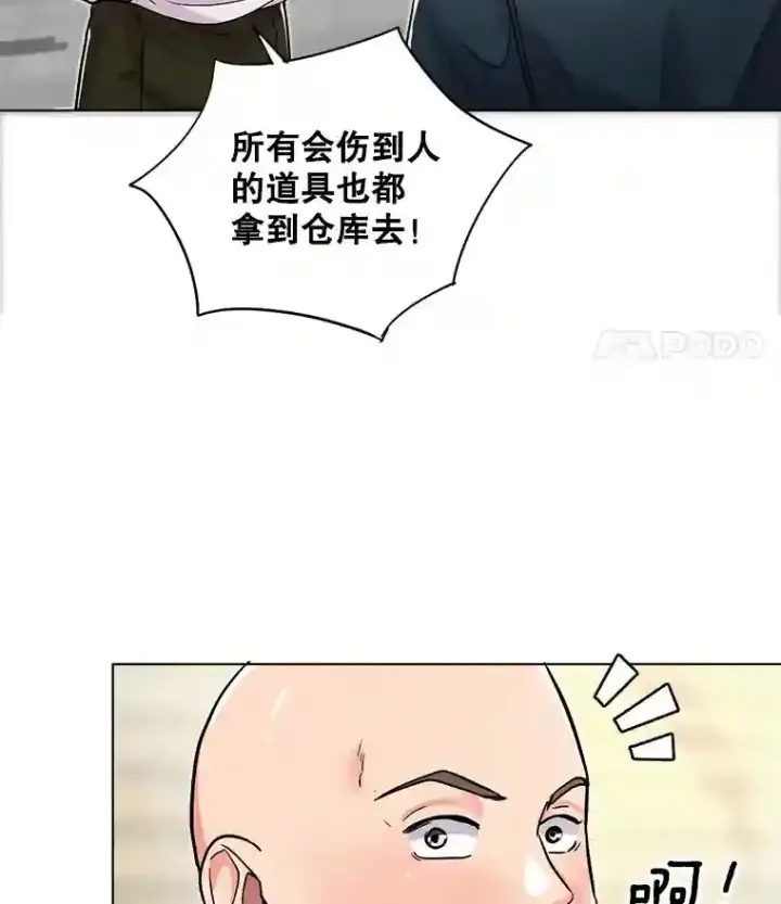 漫画《天生巨星》21.遇见韩世彬第5张图
