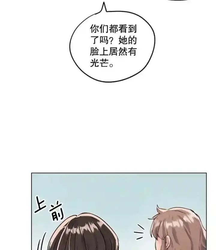 漫画《天生巨星》21.遇见韩世彬第50张图