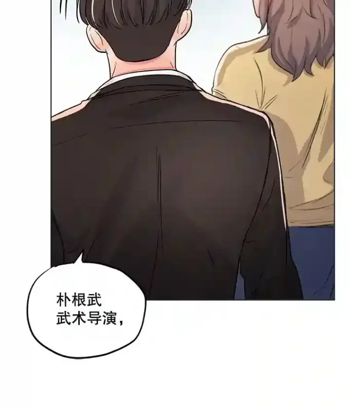 漫画《天生巨星》21.遇见韩世彬第51张图