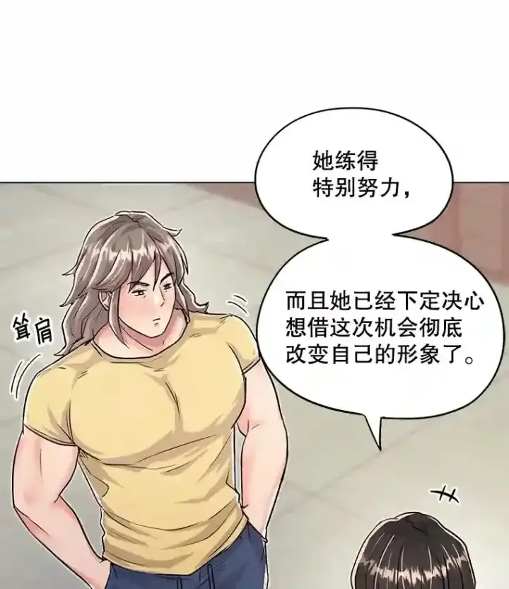漫画《天生巨星》21.遇见韩世彬第54张图