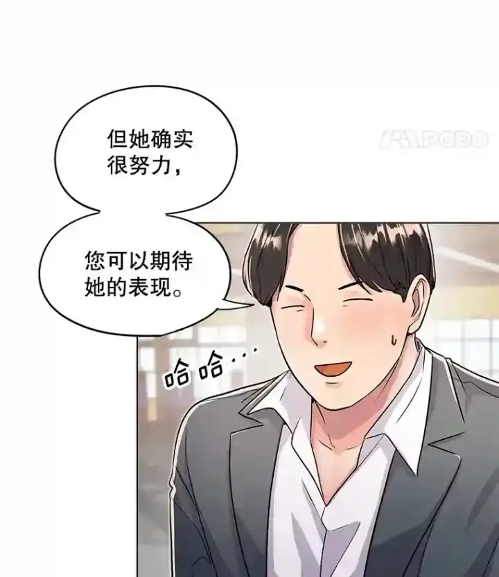 漫画《天生巨星》21.遇见韩世彬第56张图