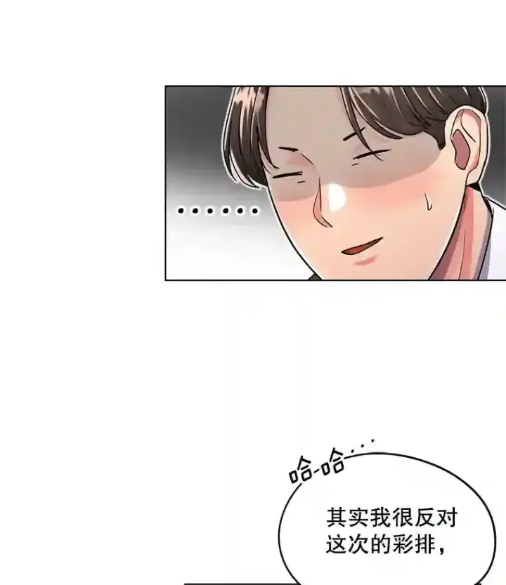 漫画《天生巨星》21.遇见韩世彬第58张图