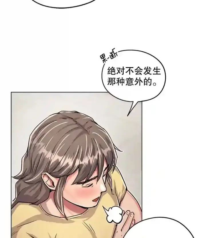 漫画《天生巨星》21.遇见韩世彬第60张图
