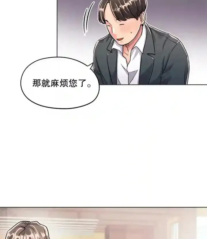 漫画《天生巨星》21.遇见韩世彬第62张图