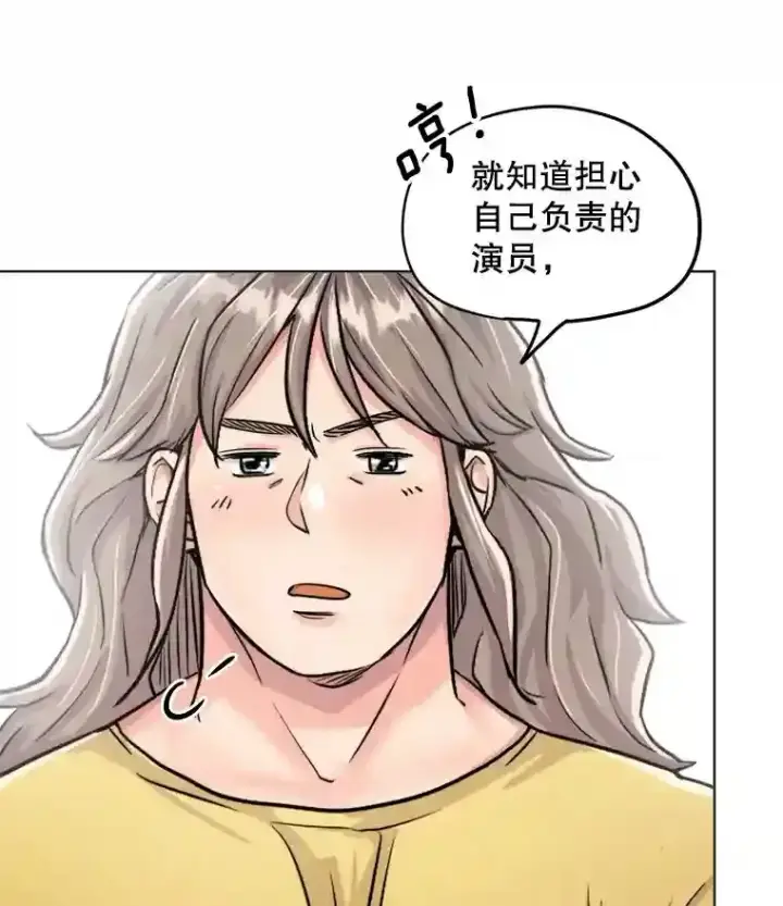 漫画《天生巨星》21.遇见韩世彬第64张图