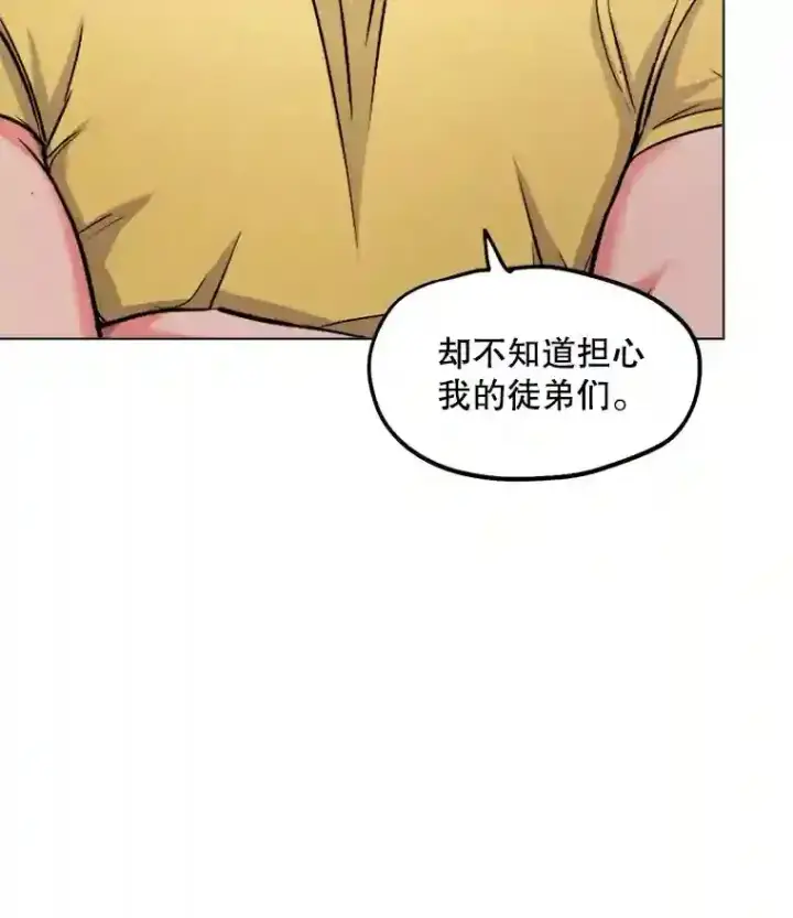 漫画《天生巨星》21.遇见韩世彬第65张图