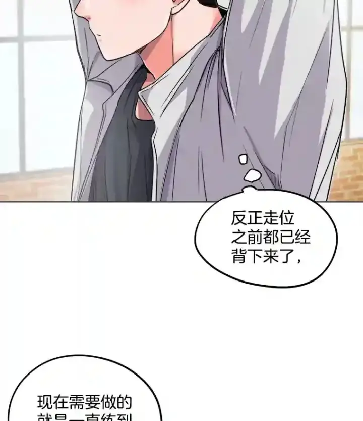 漫画《天生巨星》21.遇见韩世彬第68张图
