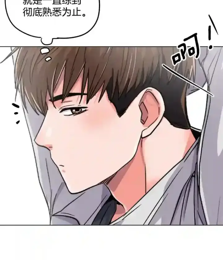 漫画《天生巨星》21.遇见韩世彬第69张图