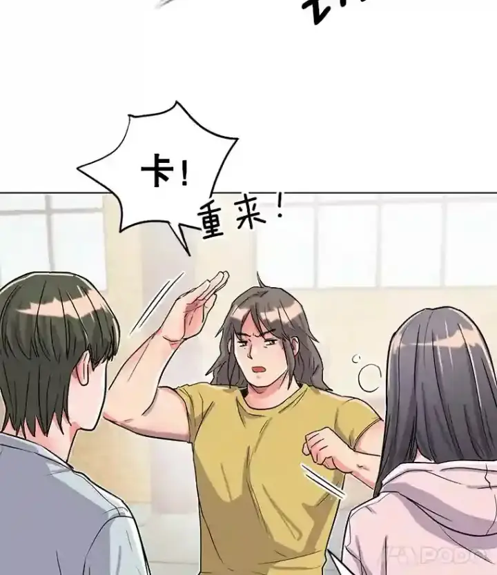 漫画《天生巨星》21.遇见韩世彬第71张图
