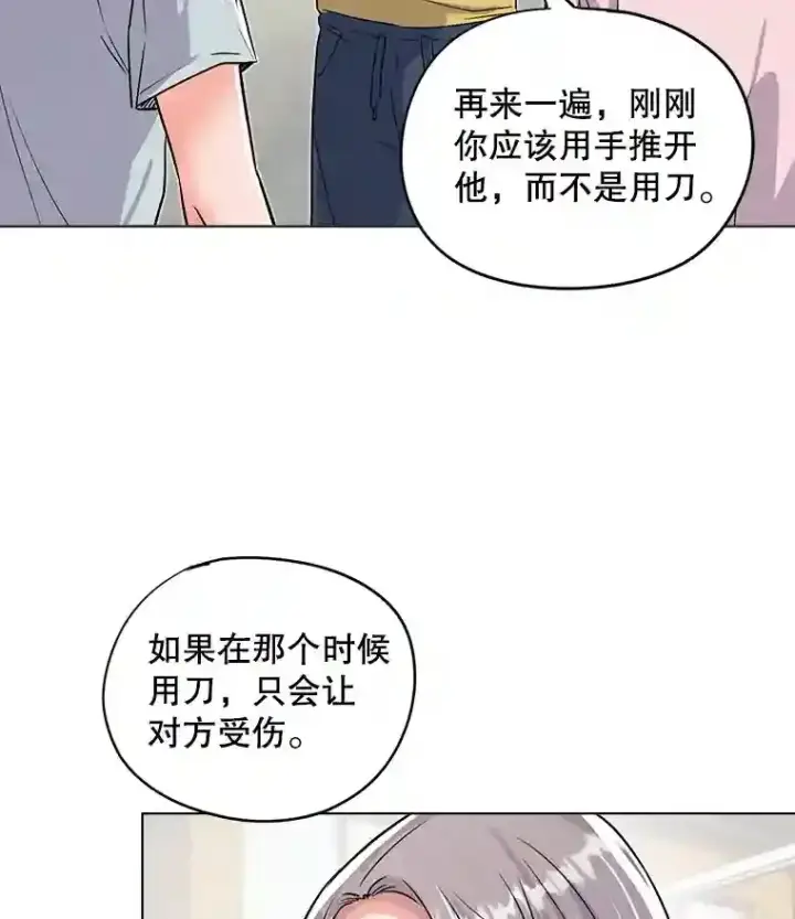 漫画《天生巨星》21.遇见韩世彬第72张图
