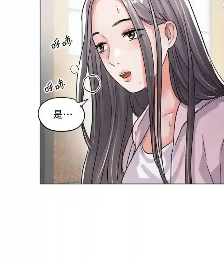 漫画《天生巨星》21.遇见韩世彬第73张图