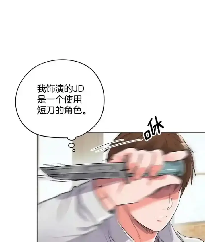 漫画《天生巨星》21.遇见韩世彬第77张图