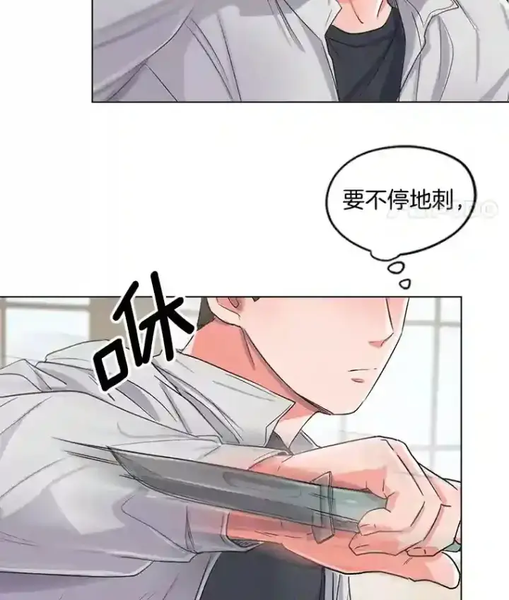 漫画《天生巨星》21.遇见韩世彬第78张图
