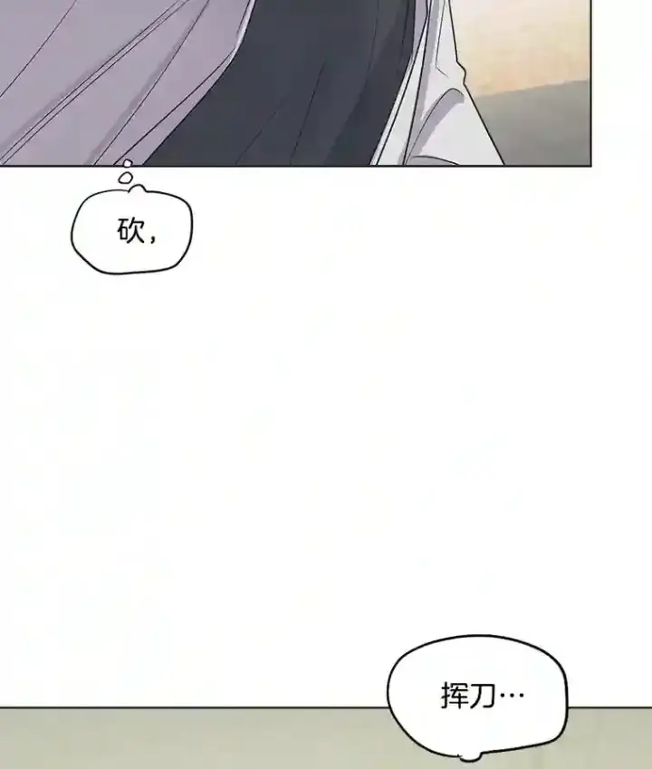 漫画《天生巨星》21.遇见韩世彬第79张图