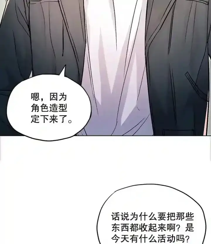 漫画《天生巨星》21.遇见韩世彬第8张图