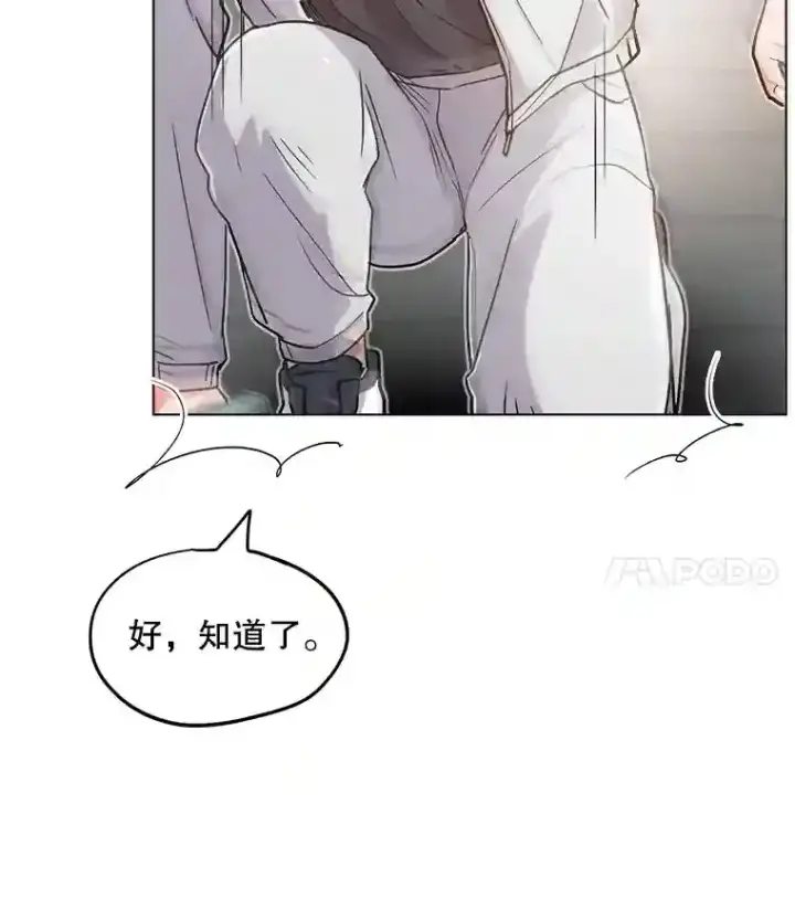 漫画《天生巨星》21.遇见韩世彬第85张图
