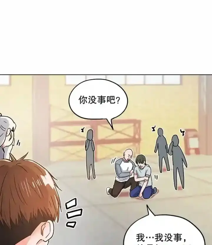 漫画《天生巨星》21.遇见韩世彬第87张图