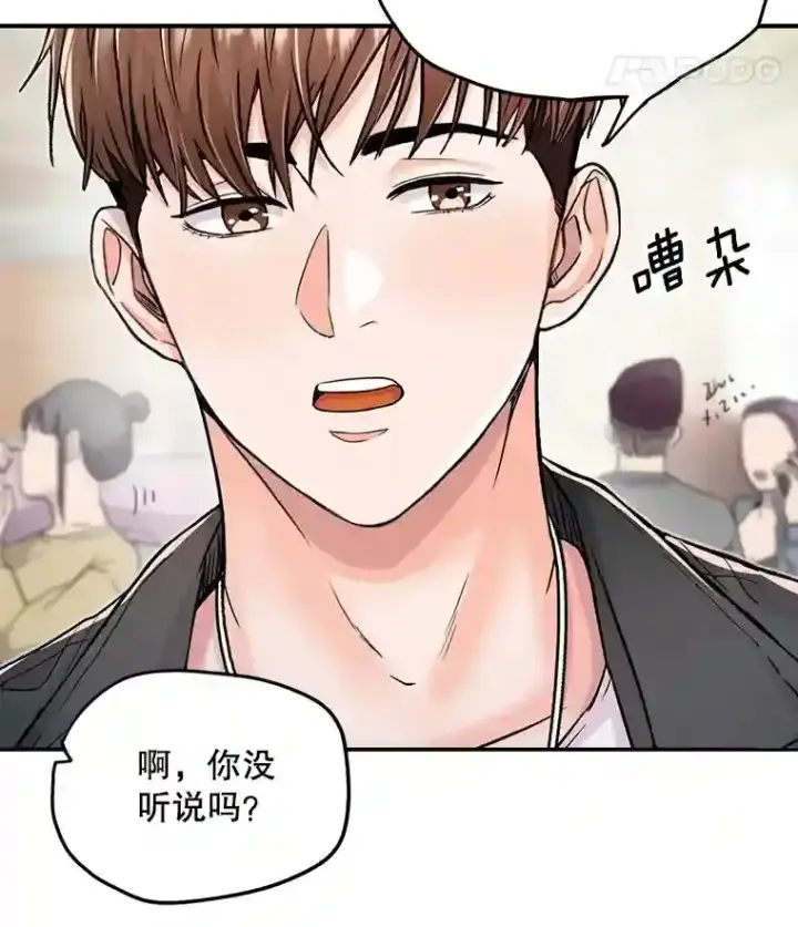 漫画《天生巨星》21.遇见韩世彬第9张图